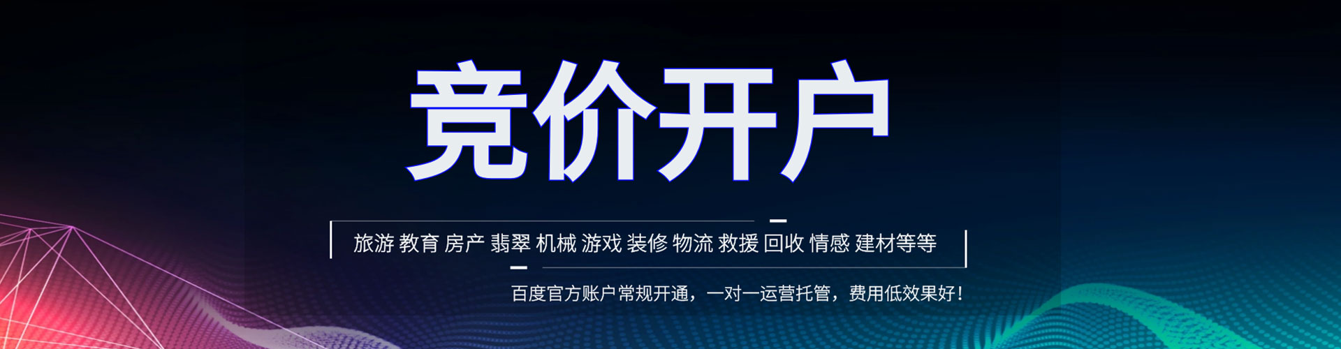 马龙百度竞价排名